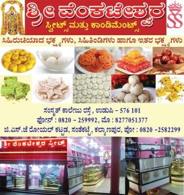 Venkateshwara Sweets